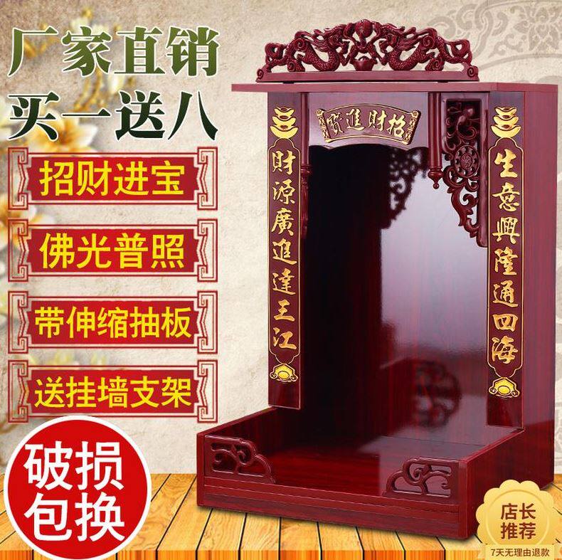 Living room Tibetan-style offering table Buddha shrine shrine monument put temple rack offering box God of wealth Buddha cabinet Guanyin Bodhisattva simple wood carving