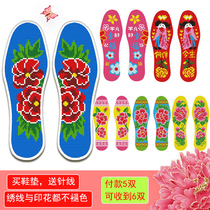 Cross-stitch insoles 2020 new style embroidered by yourself thickened semi-finished insoles hand-embroidered for married men and women