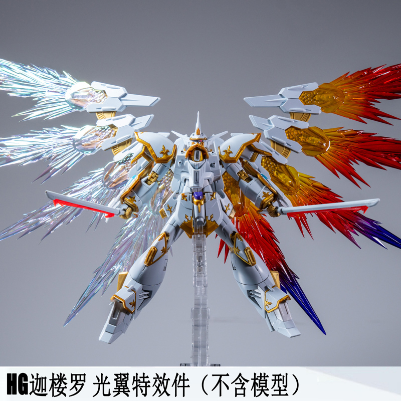 【Sun and Moon】High Transmittance Wing Hg Garuda Divine Bird Black Knight Squad Light Wing Special Effects Transparent Wing Accessories 【Sun and Moon】High Transmittance Wing Hg Garuda Divine Bird Black Knight Squad Light Wing Special Effects Transparent Wing Accessories
