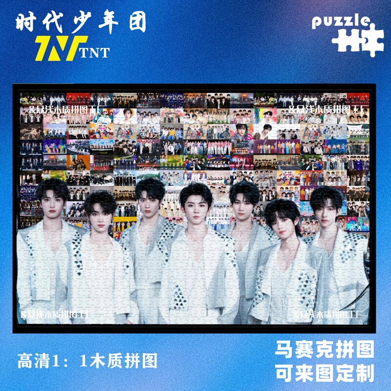 Times Youth League Tnt Tour Puzzle Fan Collection Birthday Support Birthday Gift Puzzle Bedroom Decoration