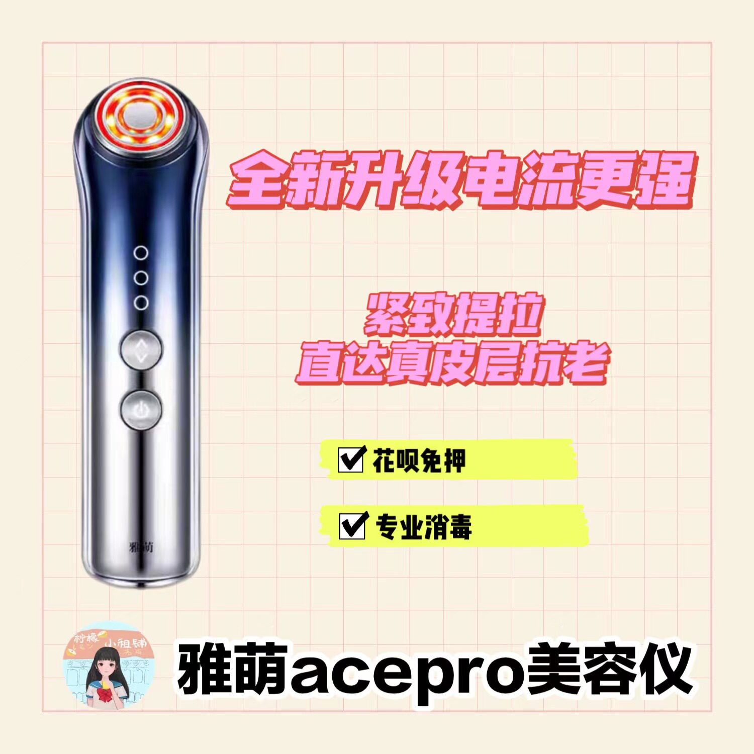 Rent Yameng ACE Pro four-ring frequency conversion radio frequency instrument to lift and tighten light lines home beauty instrument anti-aging trial - Taobao