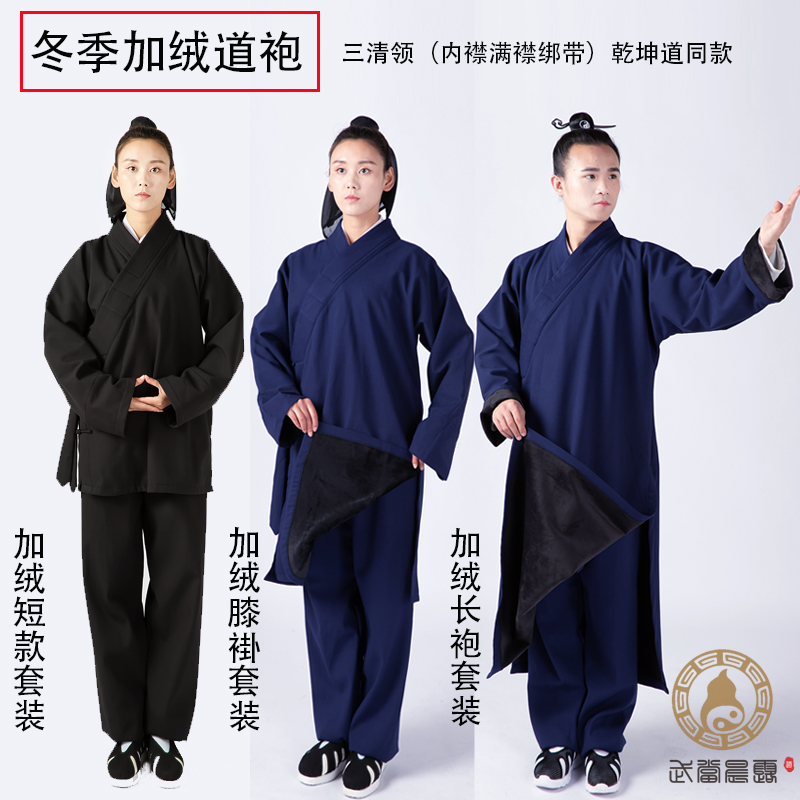 Wudang Taoist robe winter cotton-padded jacket cotton-padded clothes warm slanted lapel three-clear collar long gown middle gown short clothes small gown men's and women's cotton gowns
