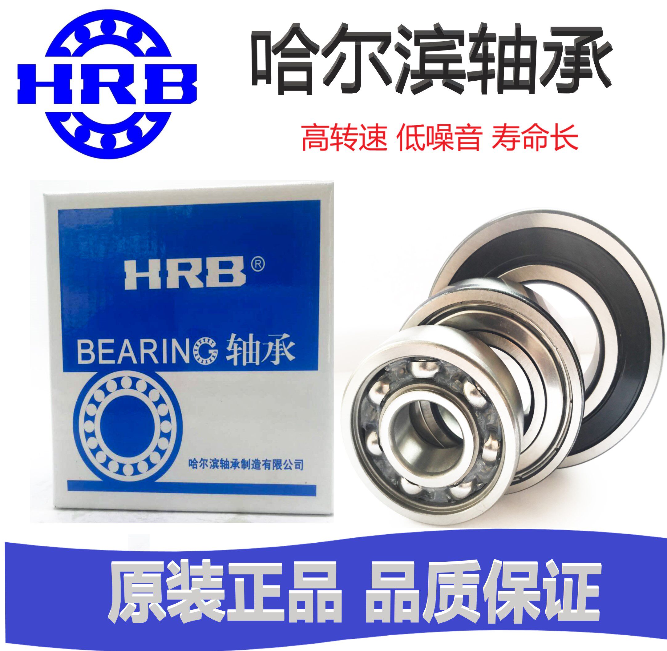 HRB Harbin 6000 6000 6001 6002 6003 6003 6005 6004 6006 6006 2RZ -2Z Z