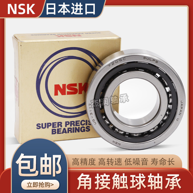 Japan Original Imported Precision Angular Contact Ball Bearing 7206 CTYNSUL P4 CTYNSUL P5