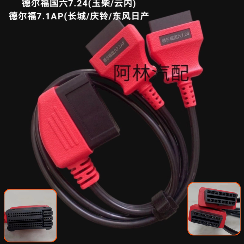 Delphi Country Six 7.1Ap/7.24 Independent Jumper-Free Brush-Free Universal Wiring Harness Compatible with Dts and Other Types