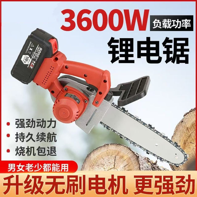 Chain saw handheld brushless rechargeable chain saw