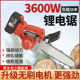 Chain saw handheld brushless rechargeable chain saw