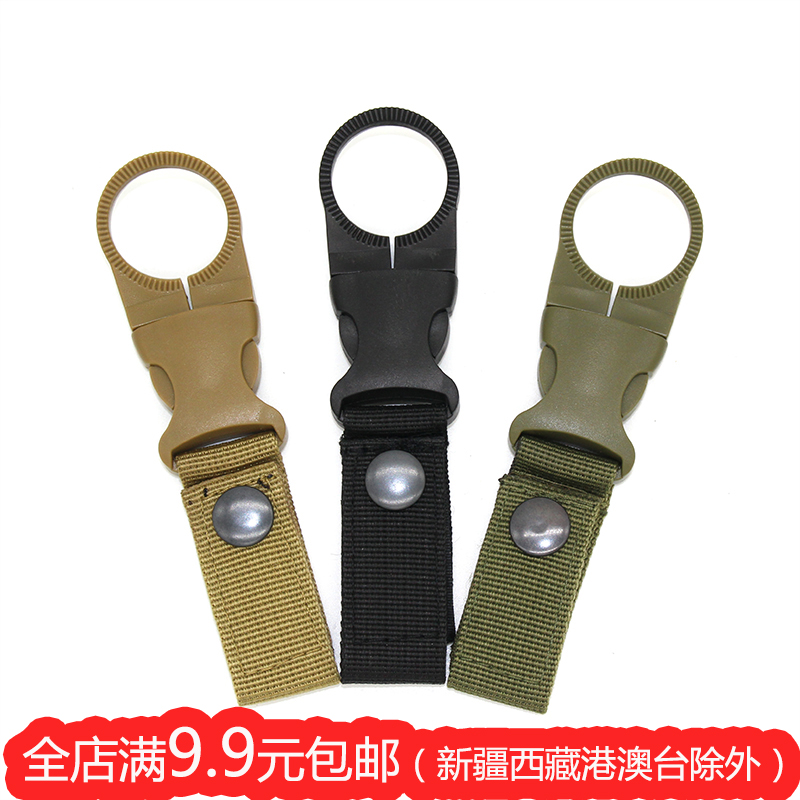 Water bottle buckle mineral water hook drink bottle buckle outdoor EDC webbing tactical equipment backpack belt accessories