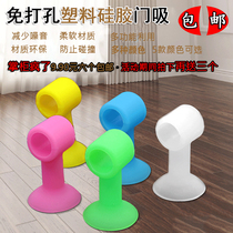 Silicone door suction free hole anti-collision glass buffer door block Plastic rubber door bumper Bathroom door top suction wall door stopper