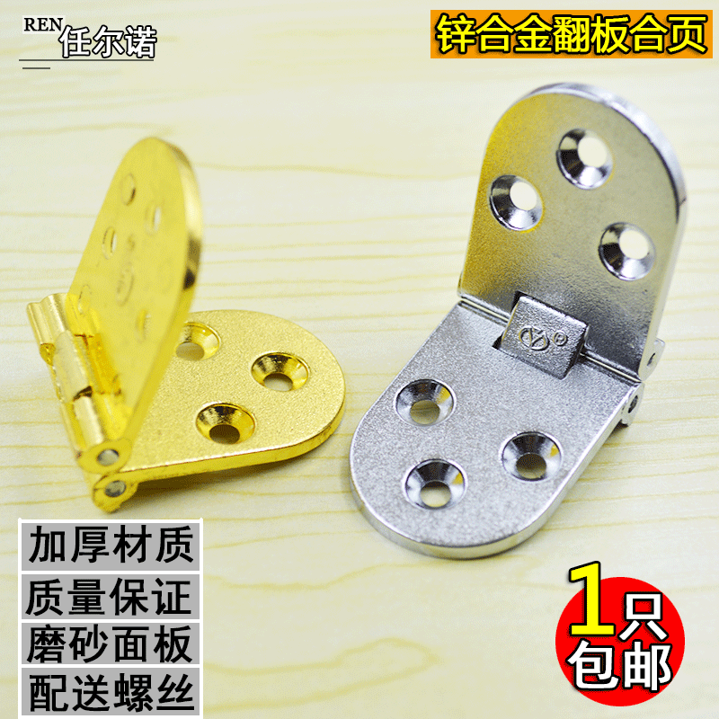 Zinc alloy dining table thickened folding 180 degrees Accessories hinge flap hinge word flat gold silver matte