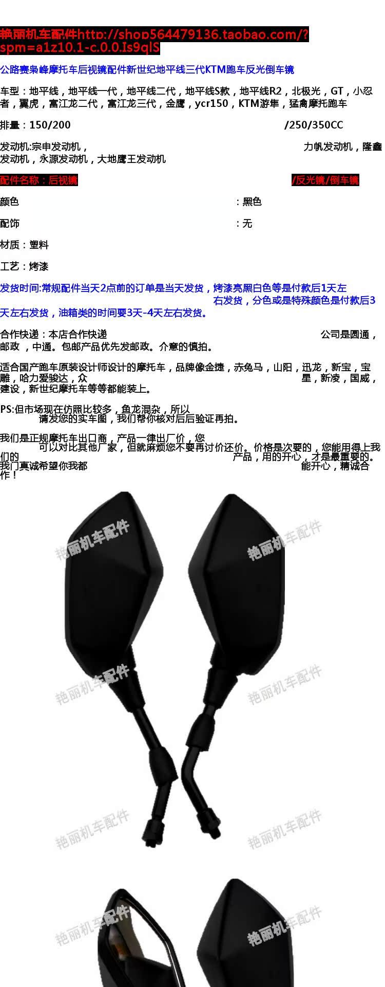 Đường đua đỉnh cao xe máy gương chiếu hậu phụ kiện New Century Horizon ba thế hệ xe thể thao KTM gương phản chiếu kính kiểu xe sh mode