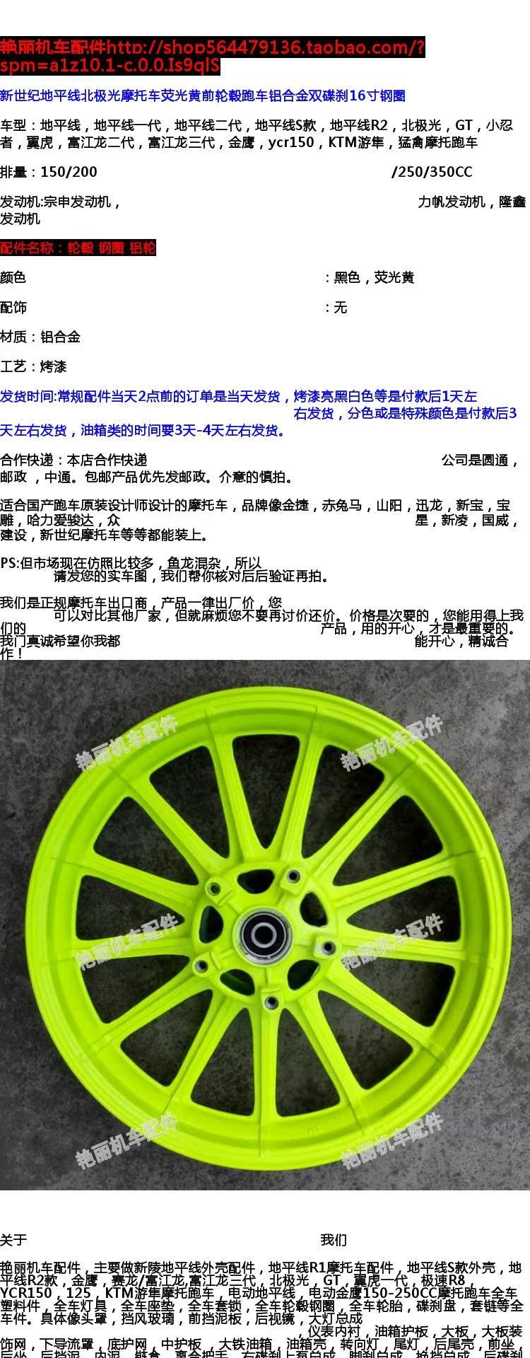 New Century Horizon Đèn phía Bắc Xe máy Đèn huỳnh quang màu vàng Bánh trước Xe thể thao Hợp kim Nhôm Đĩa đôi Phanh 16 inch Vòng thép - Vành xe máy vành sirius