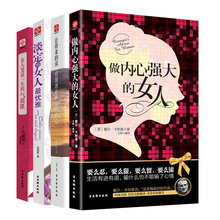 【正版四册】心灵励志暖心阅读系列