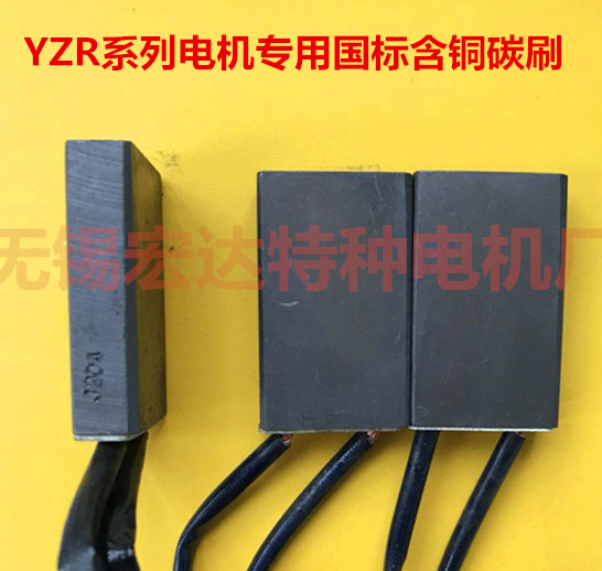 YZR motor electric carbon brush J201J204 thickness 10 12 5 20 20 20 20 25 32 40 40 50 60