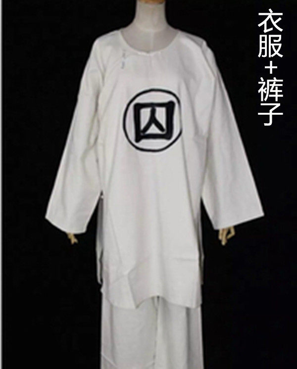 古裝中衣五分褲囚服全白孝服演出服古代囚犯清朝官兵監獄犯人服睡衣