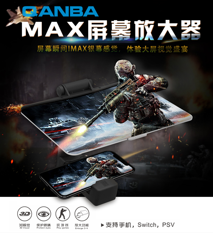 QANBA Boxer MAX screen magnifier mobile phone NS Switch King of Glory chicken eating artifact