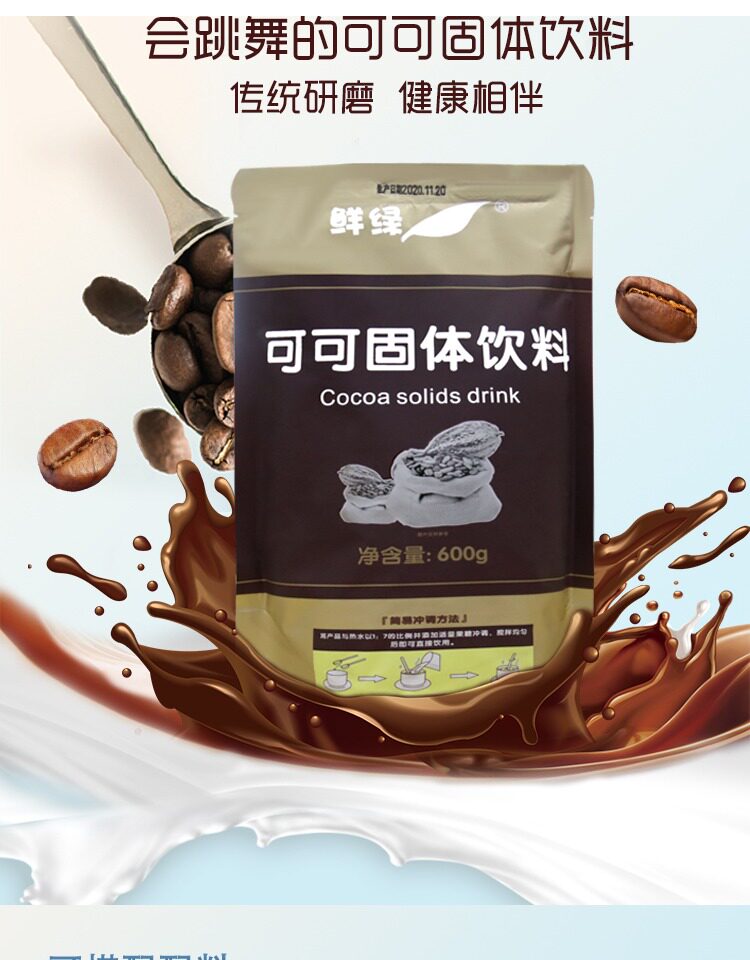Напитки какао/шоколад 鲜活可可粉coco冲饮原味巧克力粉烘焙蛋糕连锁奶茶店专用原料600g Fresh
