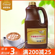 Pearl milk tea coffee raw materials special Kunshan fresh caramel syrup seasoning syrup 2L pack a variety of flavors