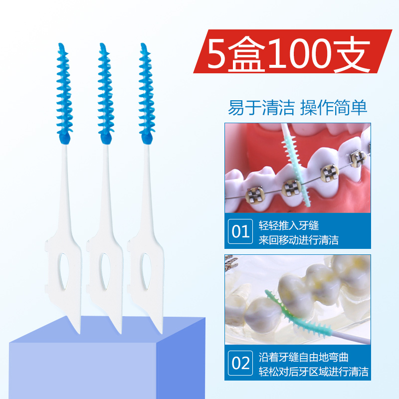 Soft silicone home care dental floss stick interdental brush periodontal care special 20 sticks in 5 boxes