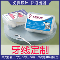 Customized dental floss logo customized dental floss pick box custom-made dental advertising custom-made dental floss picks