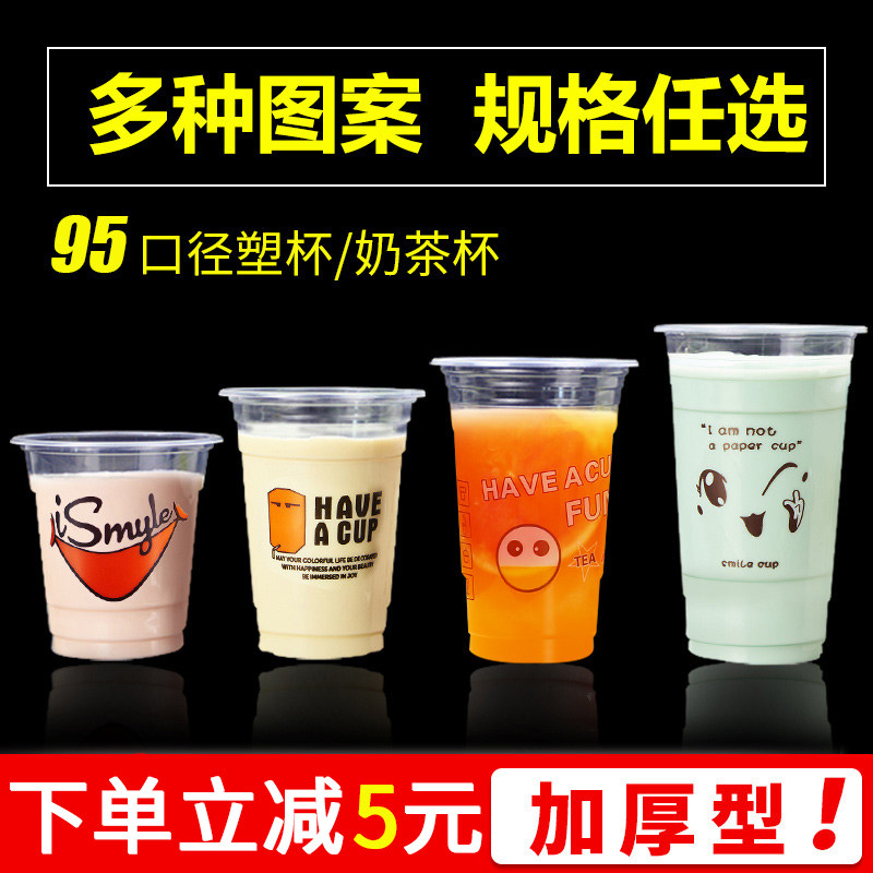 95 caliber milk tea cup disposable plastic drink cup 360ml 500ml commercial soy milk packaging cup with lid