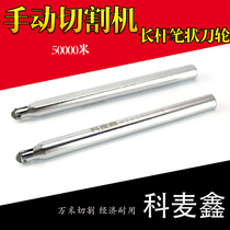 Kemeixin Manual tile cutting machine wheel cutter head push knife blade industrial 50000 m cutter wheel ground brick knife
