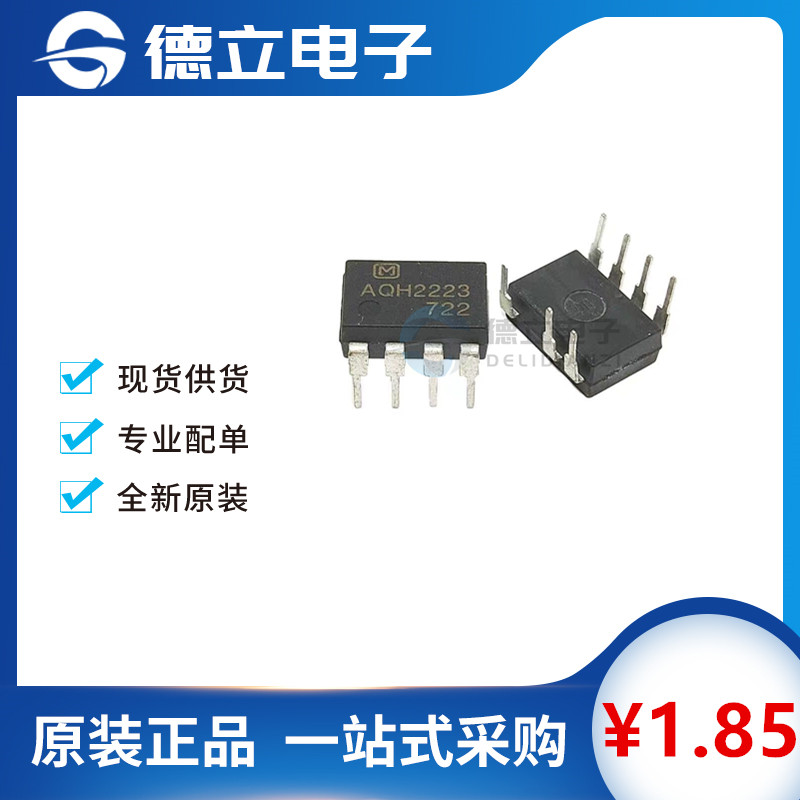 Brand new original fit AQH2223 optocoupler solid state relay straight plug DIP7 Panasonic integrated block quality good