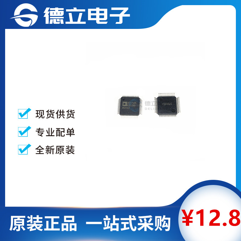 Original imported ADV7125KSTZ50 ADV7125KST50 LQFP-48 digital-to-analog converter chip