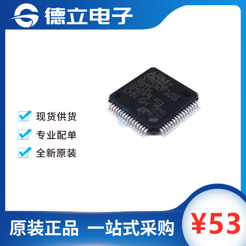 Original STM32F105RBT6 STM32F105RBT6 LQFP64 ARM32 ARM32 microcontroller single chip chip