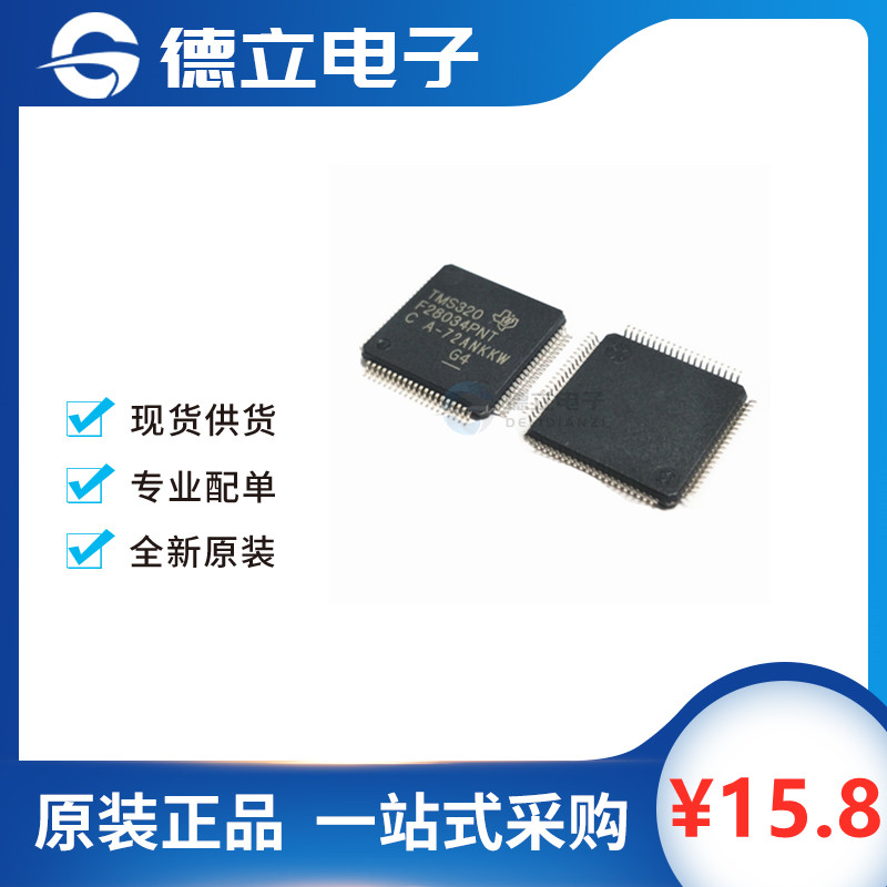 Brand new import TMS320F28034PNT online version printed F28034PNT LQFP-80 embedded microcontroller