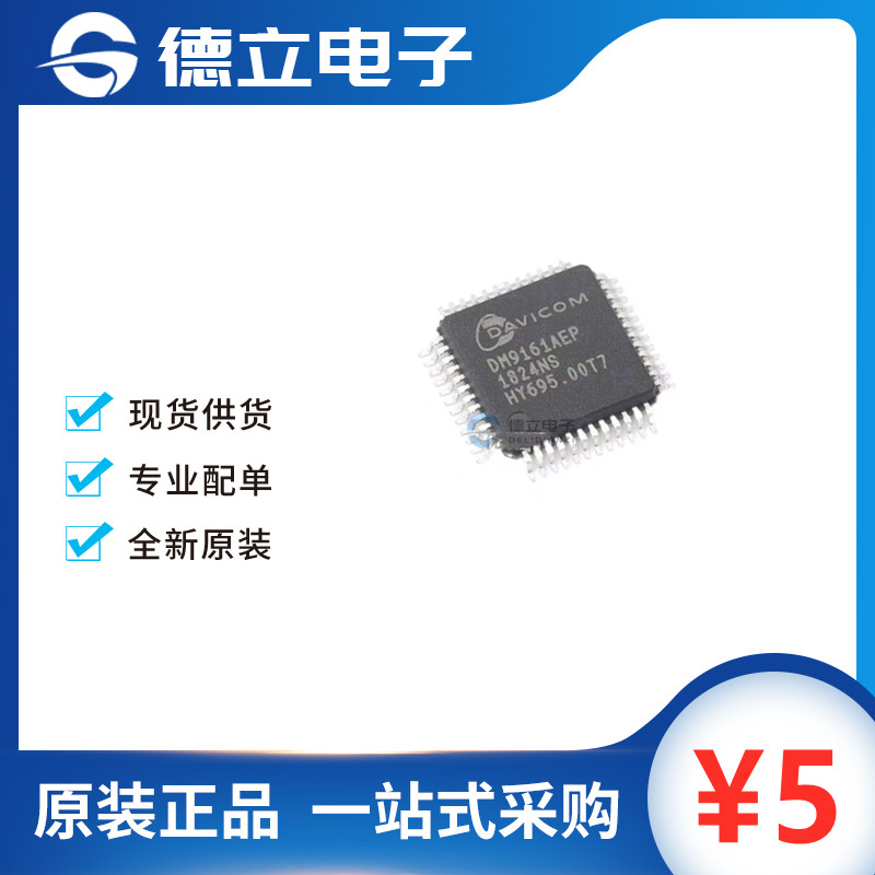 New original DM9161AEP DM9161LQFP-48 Low power consumption Fast Ethernet transceiver