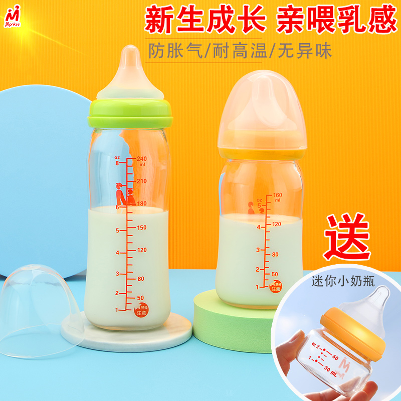 Newborn baby glass bottle wide-caliber real-feeling imitation breast milk anti-flatulence newborn baby anti-choking milk drinking water set