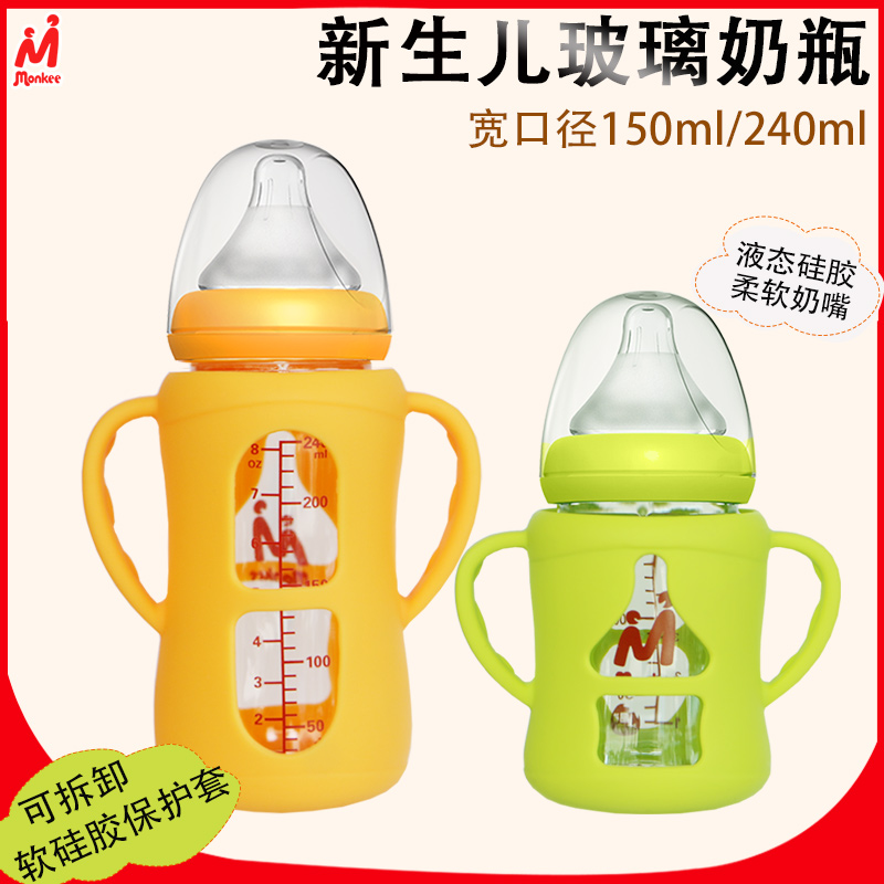 Menghe newborn baby glass bottle wide-caliber anti-fall explosion-proof anti-flatulence large newborn baby anti-choking bottle