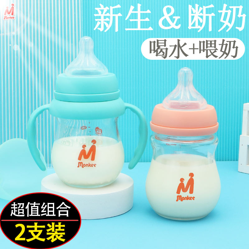 Newborn glass bottle-bottle wide-caliber anti-flatulled first baby drinking water small milk bottle baby anti-choking mini-trumpet