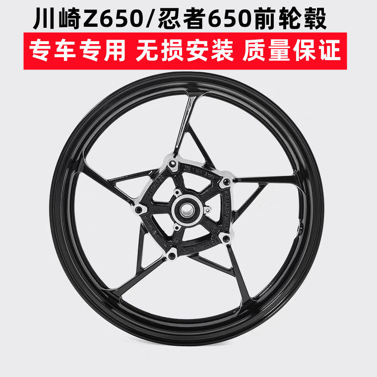 Suitable for Kawasaki Z650 ninja 650 ninja650 modified track thickened front and rear hub assembly wheel-Taobao