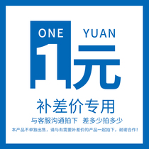 Jiade Shangpin make-up link postage difference product price difference special shot make up how much yuan to shoot how many pieces 1 yuan