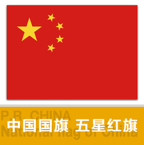 (One-act product)Chinese flag Five-star red flag postcrossing flag postcard