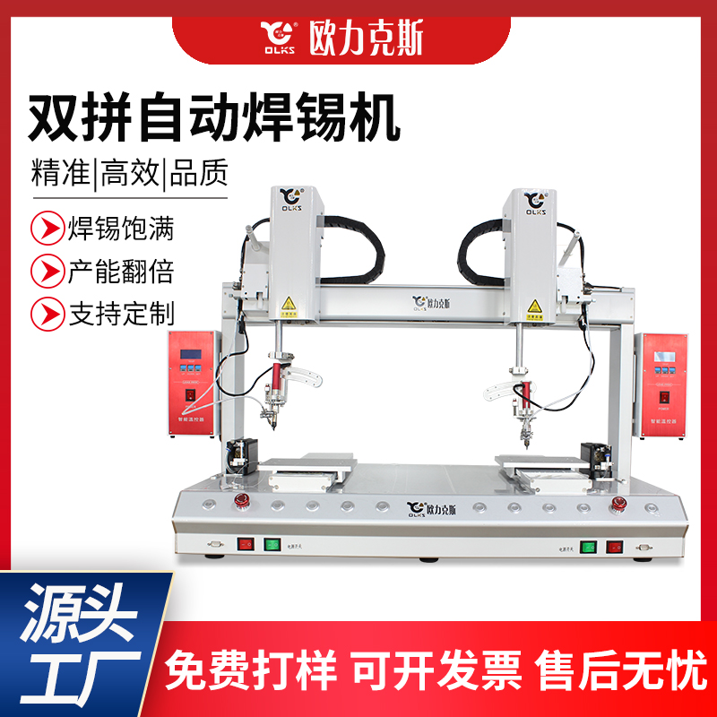 Headset plate solder PCB plate multi-axis welding robot USB automatic welding machine handling machine manufacturer