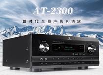 Winner Tianyi AT-2300 pre-stage decoder Creation generation panoramic sound and shadow K power amplifier 7 1 4 pre-stage decoding