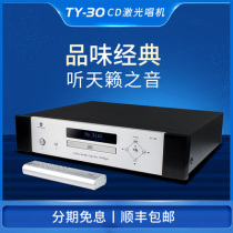 Winner TY-30 High quality HIFI Fever Home laser CD player player decoder