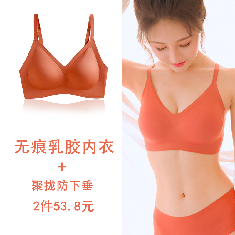 Non-marking latex underwear women's non-steel ring small chest gathered pair of breasts anti-sagging sports girls' summer thin section