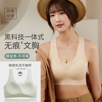 No-scratched fixed cup lingerie lady No steel ring movement Breasted Bra Small Chest Poly-Vest Bra Summer