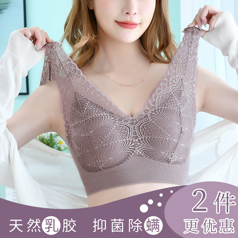 Latex underwear women's thin section without steel ring gathers and collects breasts and prevents sagging vest type lace sexy large size underwear cover