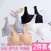Big Code Fat Mm Thin No Steel Ring No marks bra Bottom Smear Chest Wrap Breast Ice Silk Lingerie Small Vest 200 catwoman Summer