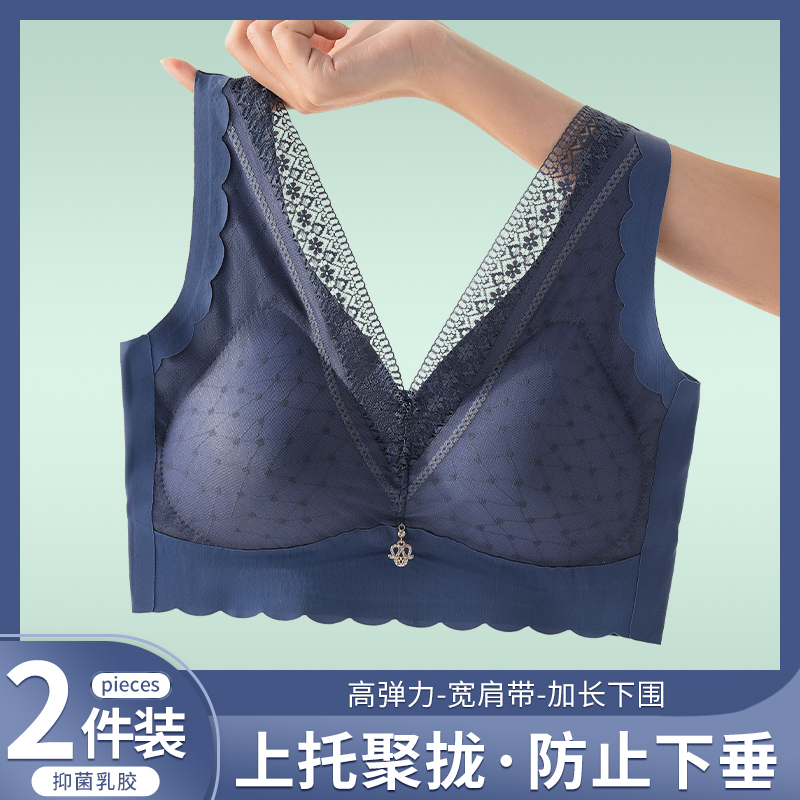 Large size latex underwear women's thin section no steel ring gathers the pair of breasts and prevents sagging vest lace sexy bra