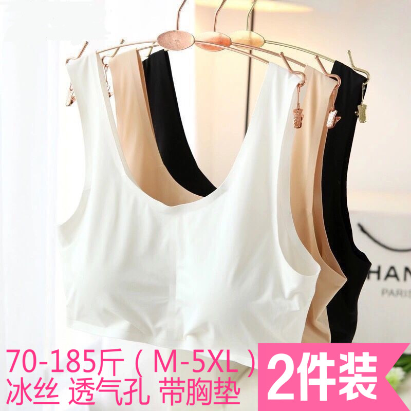 Large size for anti-walking light comfort lingerie sports bra students hit bottom vest ice silk wrap chest without marks and swarm of summer women