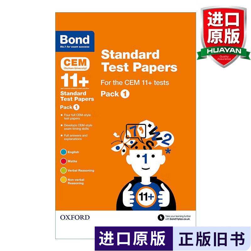 Bond 11+: CEM Standard Test Papers Pack 1 牛津邦德英国小