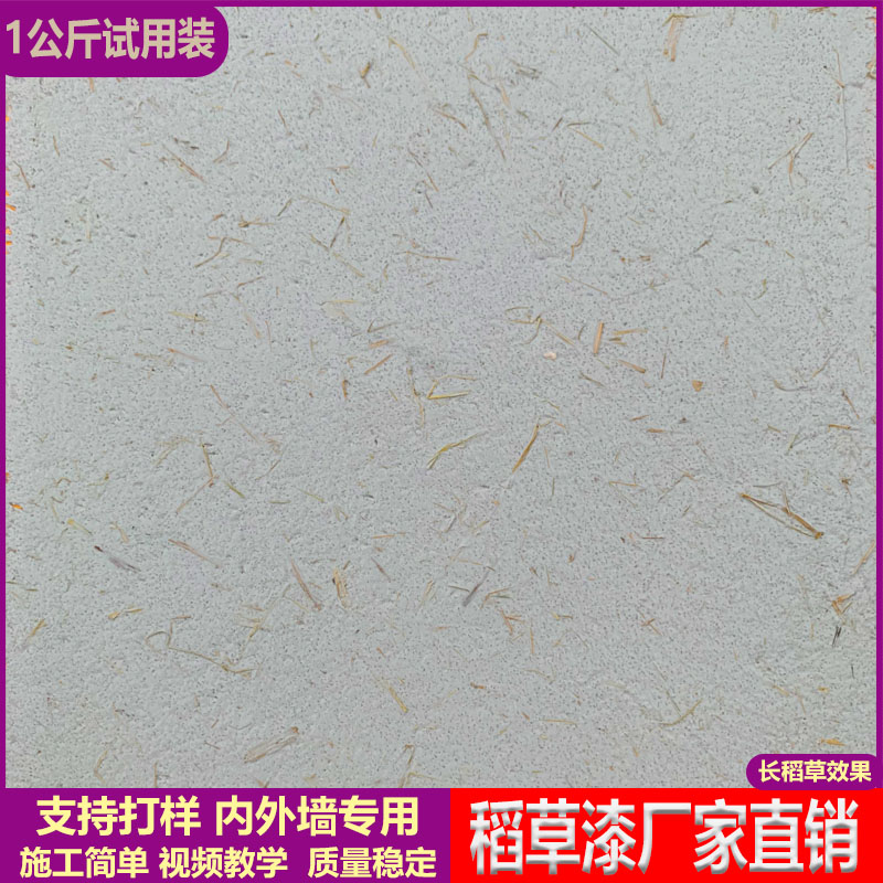 Cottage House straw paint interior and exterior wall straw mud paint homestay country dirt wall grass bar gray environmental protection Art paint