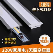 Super bright led light with 220V embedded hard light bar display cabinet wine cabinet Cabinet wardrobe shoe cabinet hidden slot light