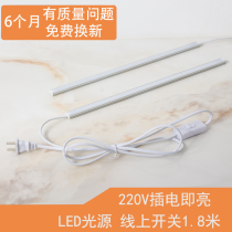 220Vled light bar cabinet light with cabinet bottom hanging cabinet kitchen cabinet glass plate cabinet Strip switch shoe cabinet bedroom